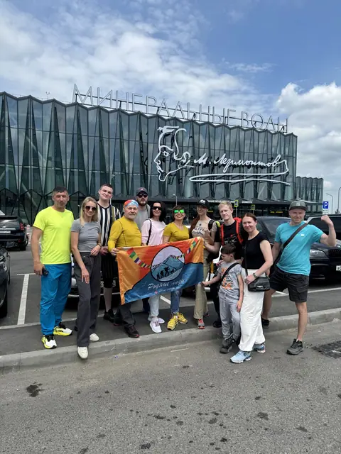Группа клуба «Родные люди» у аэропорта Минеральных Вод в первый день тура