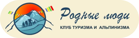 Туристический клуб Родные люди
